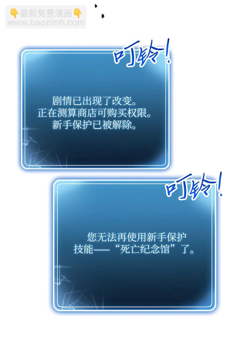 骷髏騎士沒能守住副本 - 152 新的開始(3/4) - 7