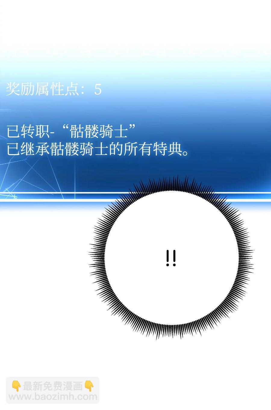 骷髏騎士沒能守住副本 - 152 新的開始(3/4) - 4