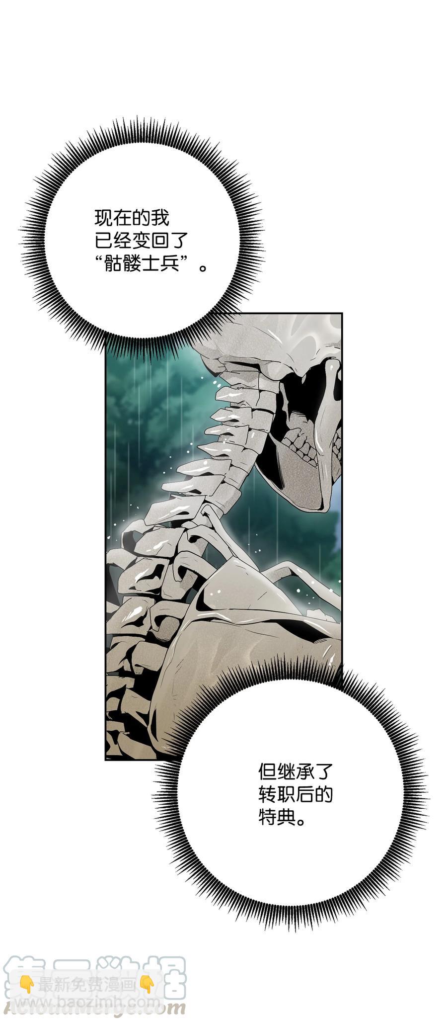 骷髏騎士沒能守住副本 - 152 新的開始(3/4) - 5