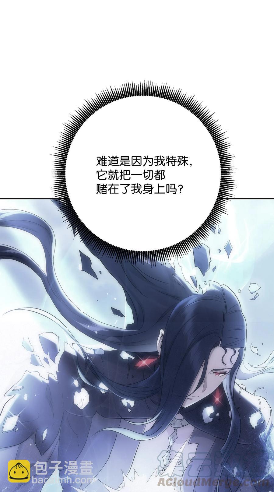 骷髏騎士沒能守住副本 - 152 新的開始(3/4) - 1