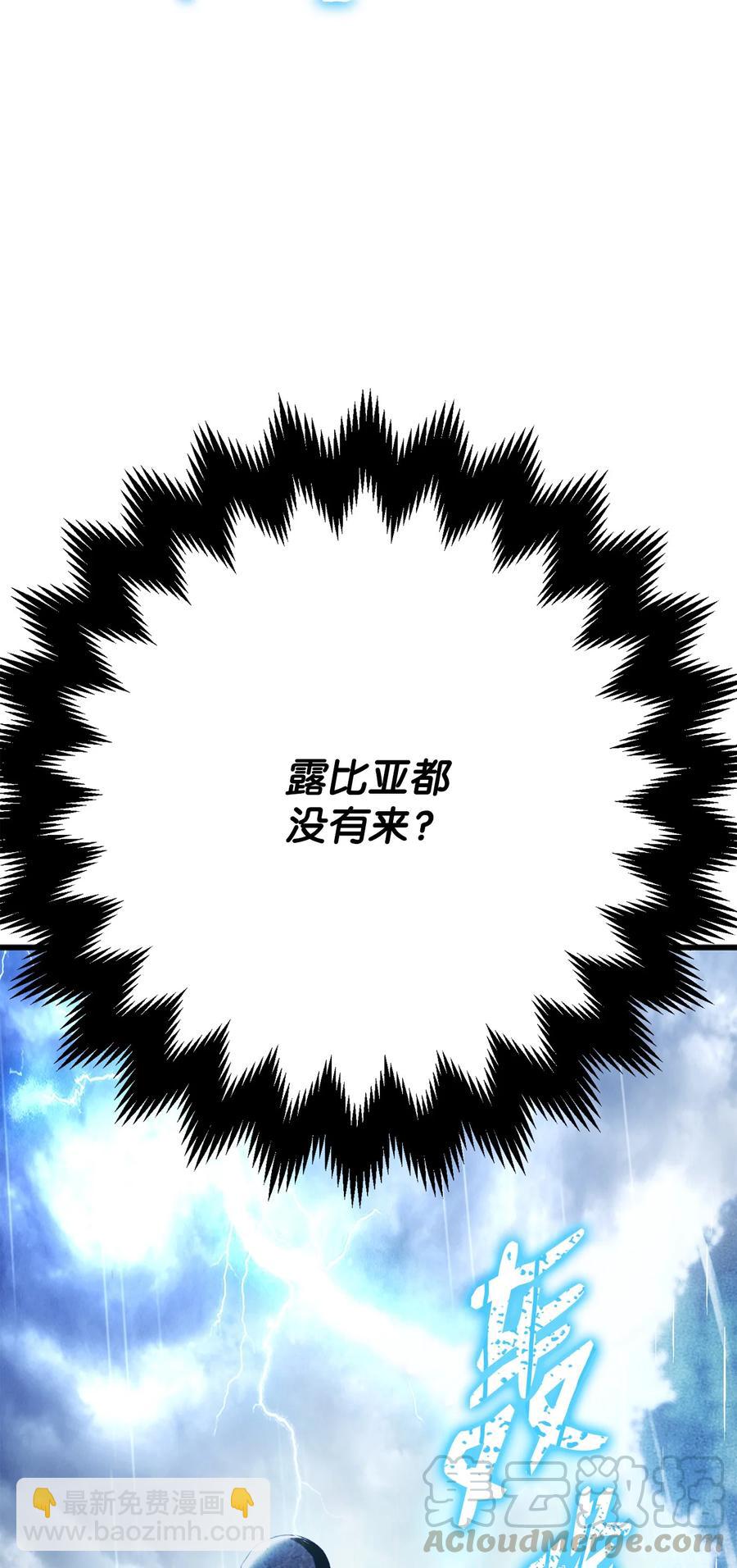 骷髏騎士沒能守住副本 - 152 新的開始(4/4) - 1