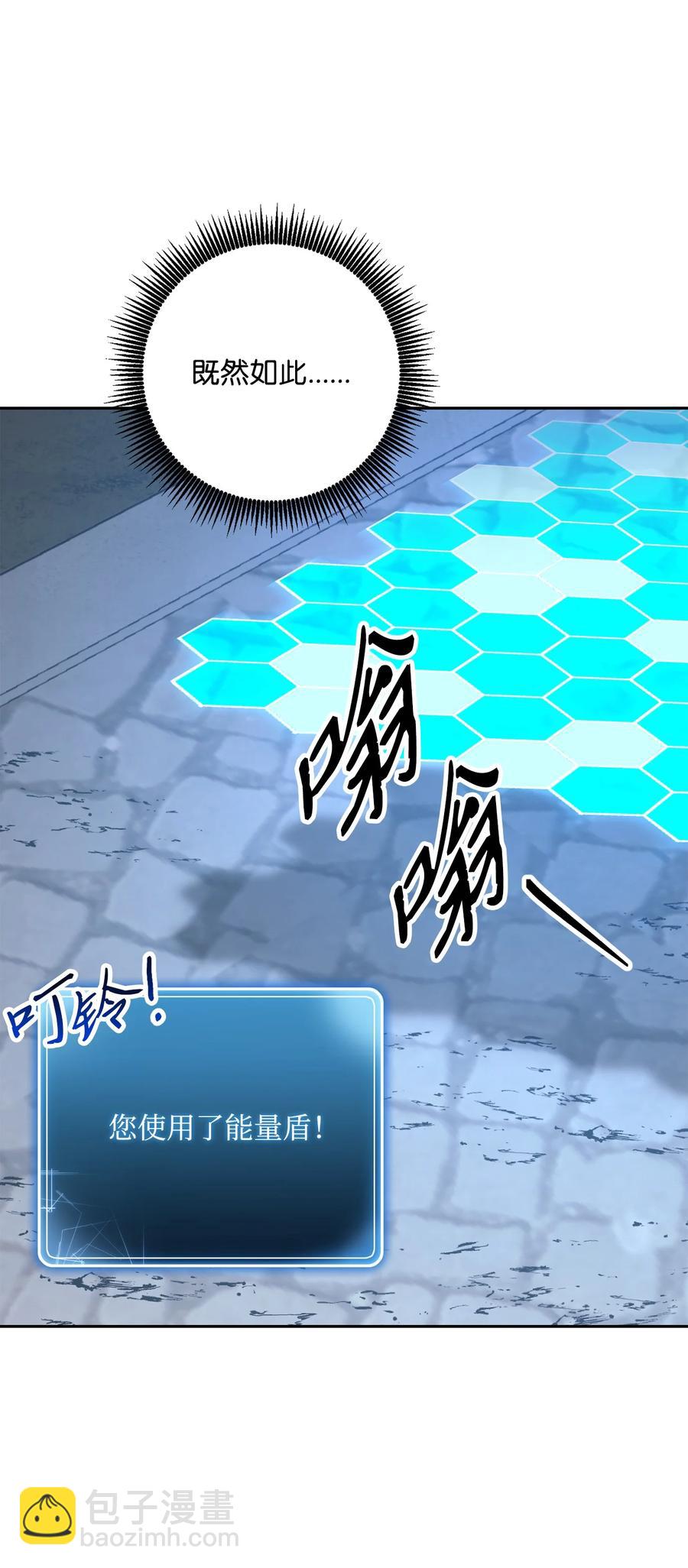 骷髏騎士沒能守住副本 - 152 新的開始(2/4) - 2