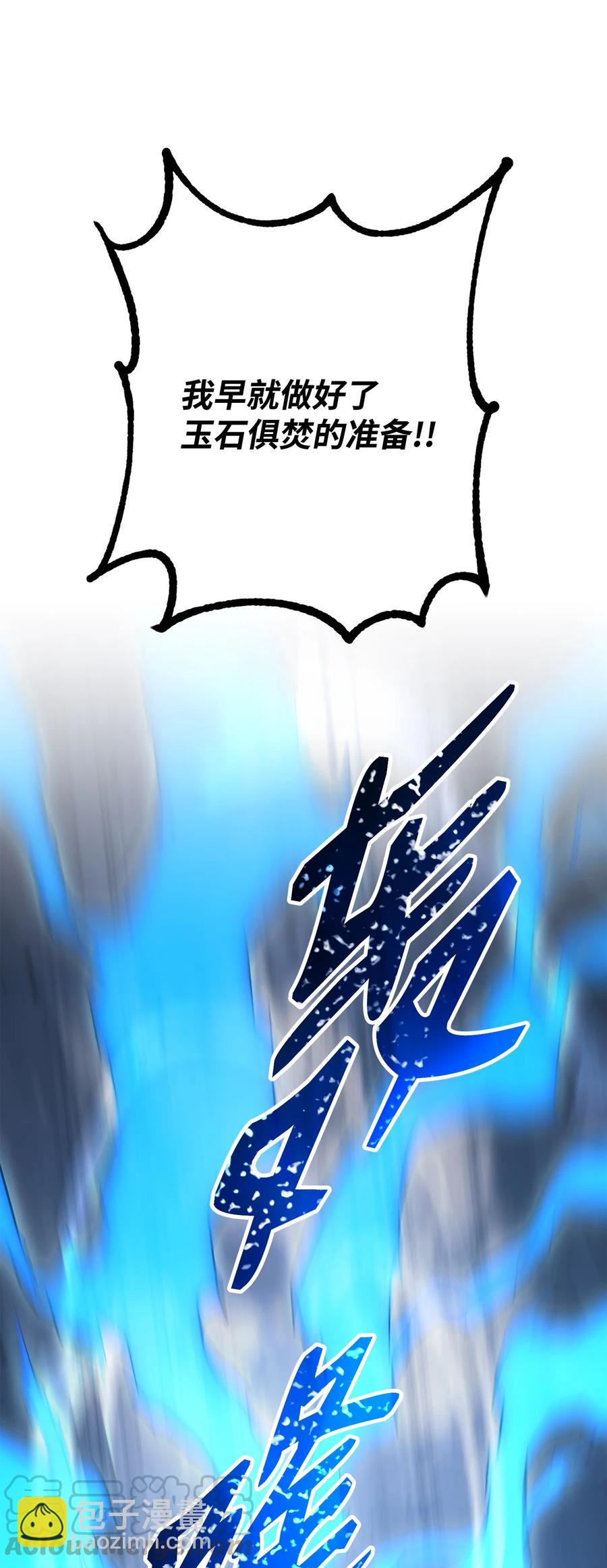 骷髏騎士沒能守住副本 - 152 新的開始(2/4) - 7