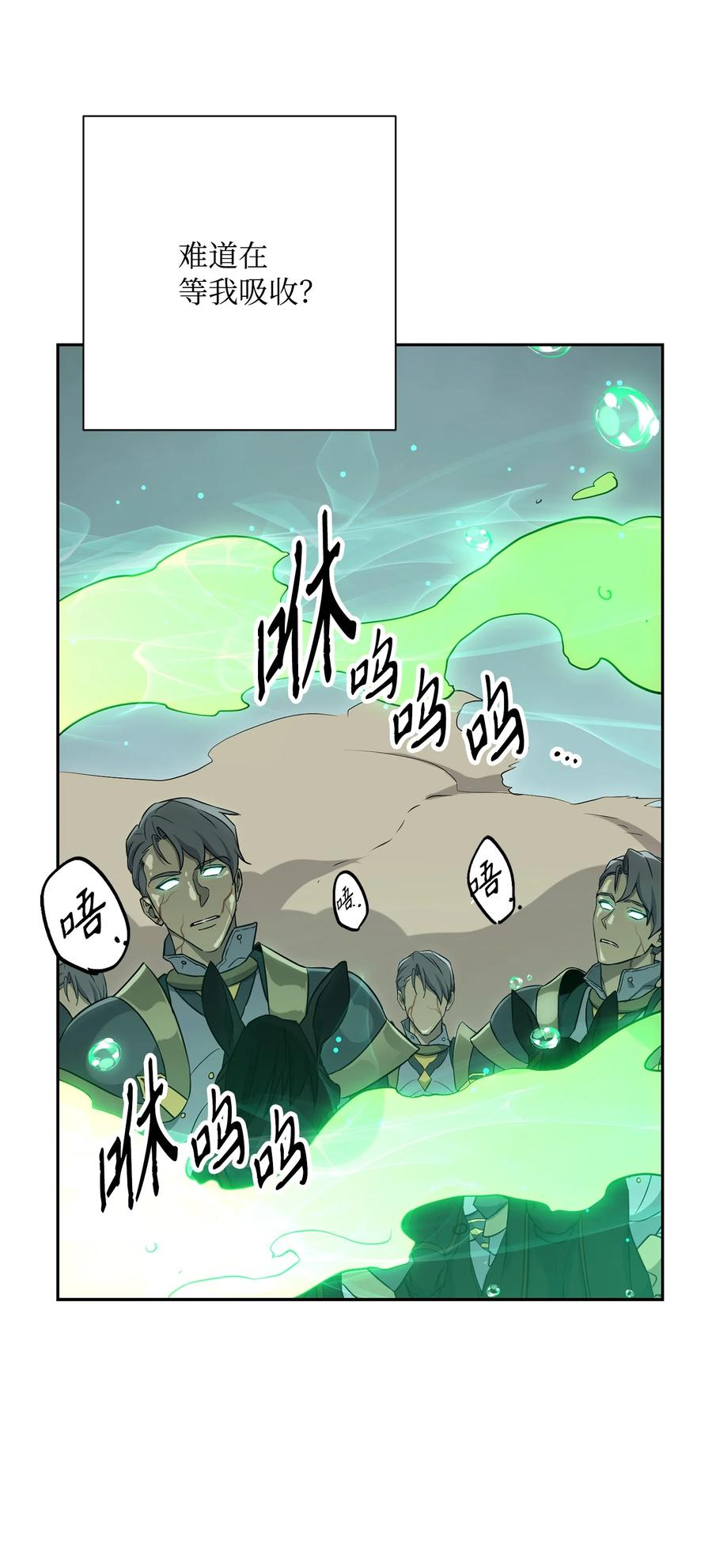 骷髏騎士沒能守住副本 - 152 新的開始(2/4) - 6