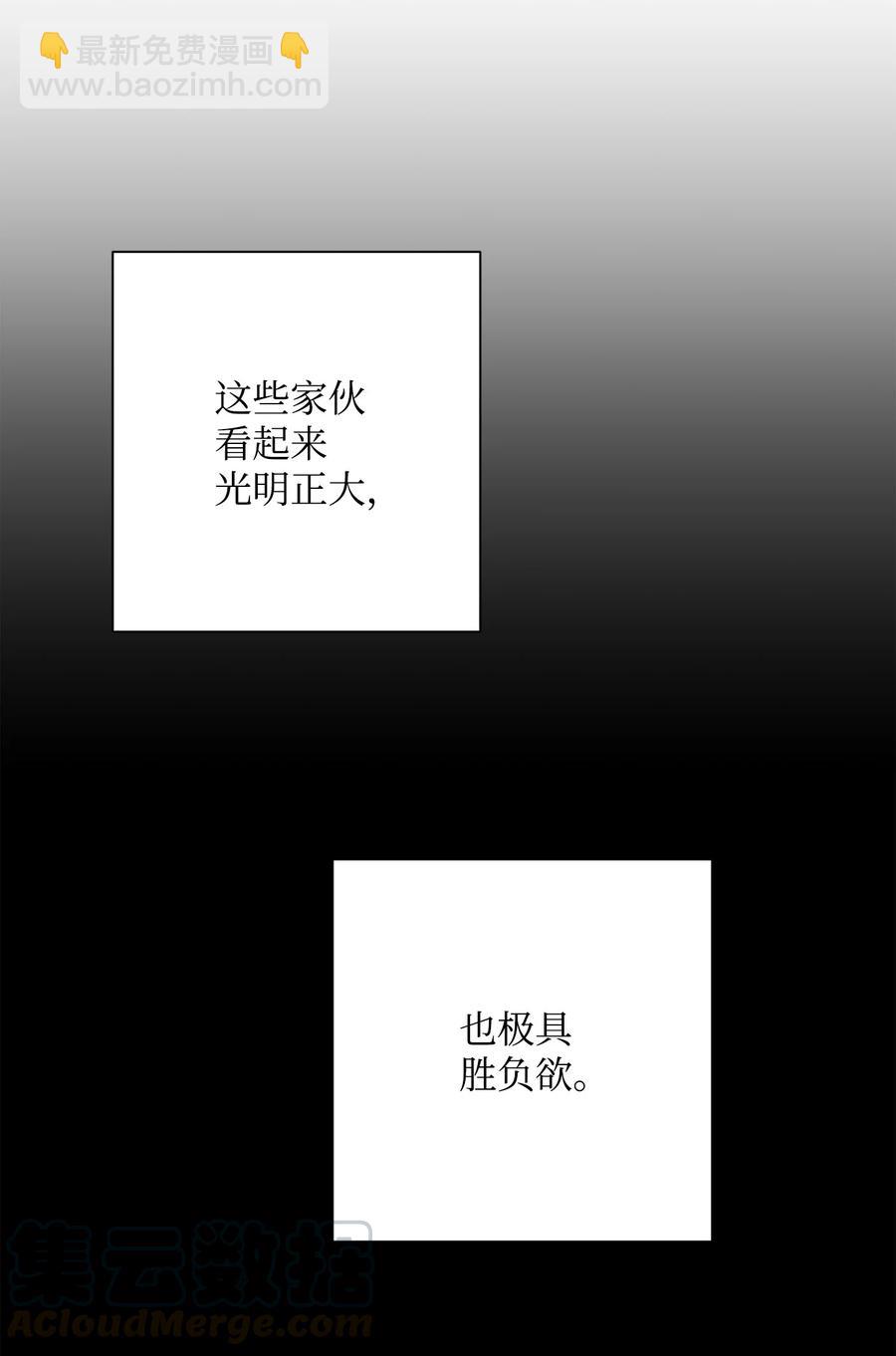 骷髏騎士沒能守住副本 - 152 新的開始(2/4) - 3