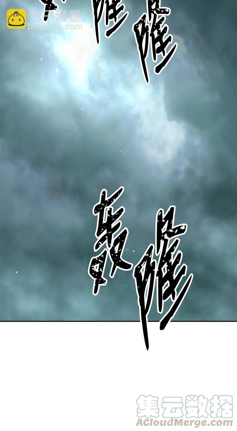 骷髏騎士沒能守住副本 - 152 新的開始(2/4) - 7