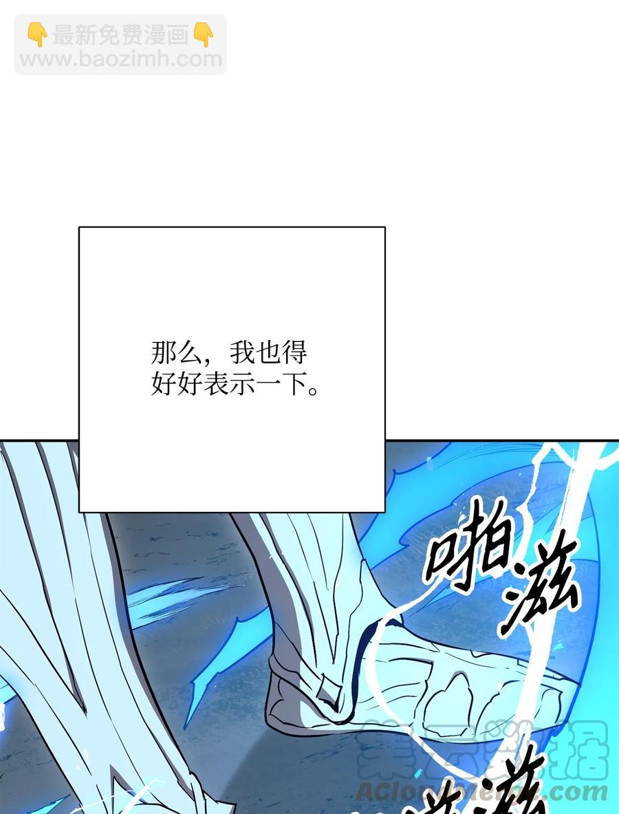 骷髏騎士沒能守住副本 - 152 新的開始(2/4) - 3