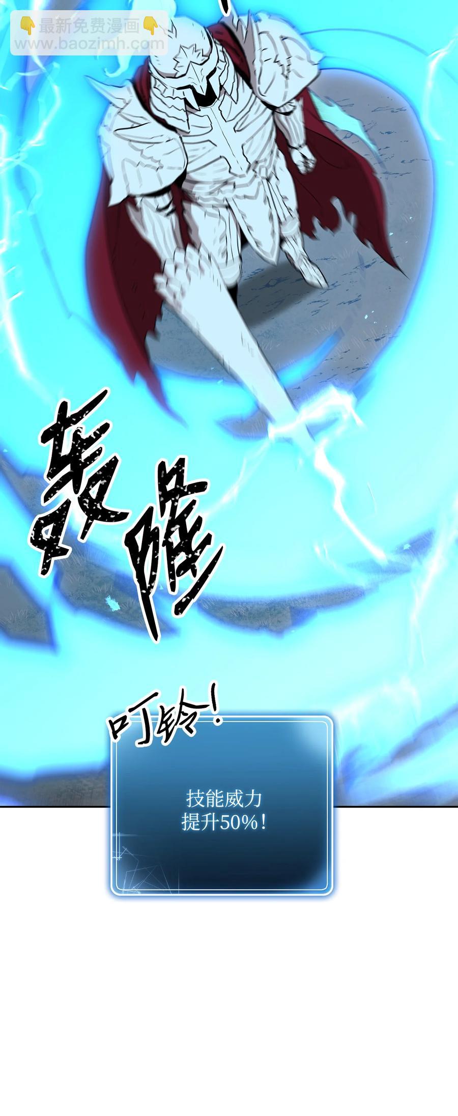 骷髏騎士沒能守住副本 - 152 新的開始(2/4) - 6