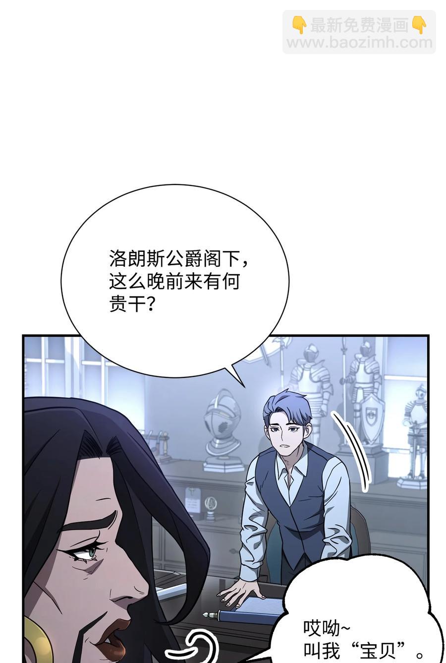 骷髏騎士沒能守住副本 - 154 佈局(1/3) - 2