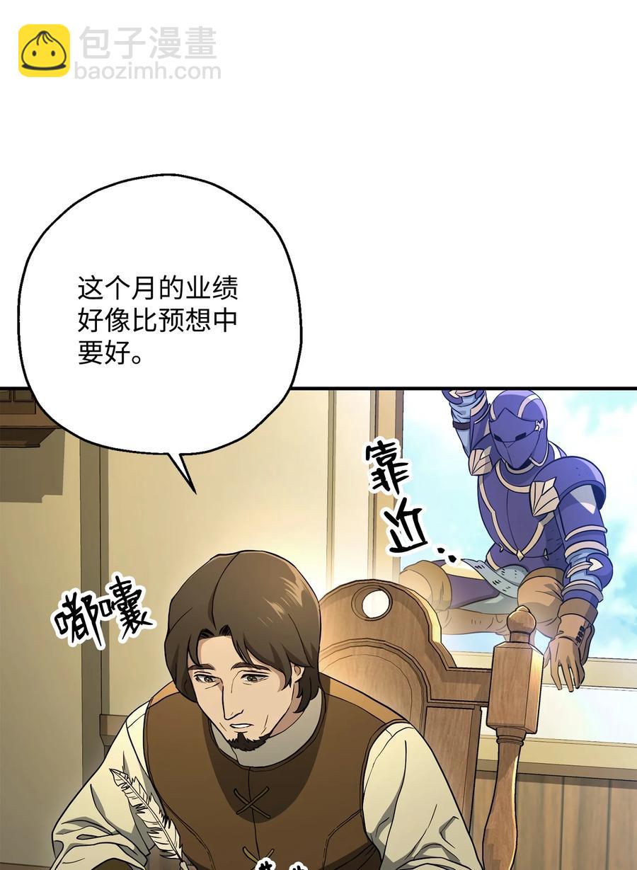 骷髏騎士沒能守住副本 - 154 佈局(3/3) - 1