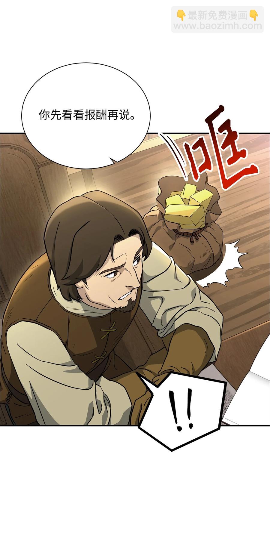 骷髏騎士沒能守住副本 - 154 佈局(3/3) - 4