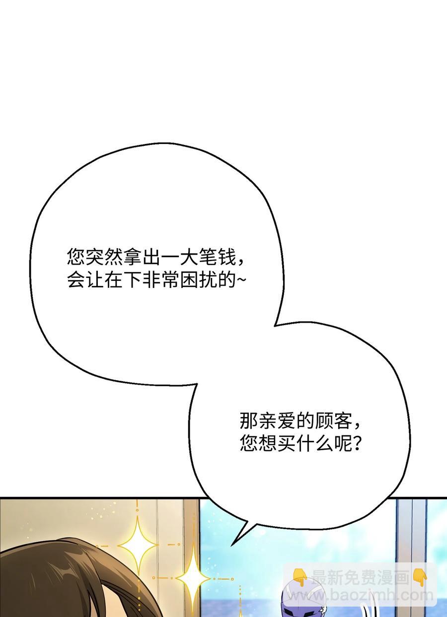 骷髏騎士沒能守住副本 - 154 佈局(3/3) - 5