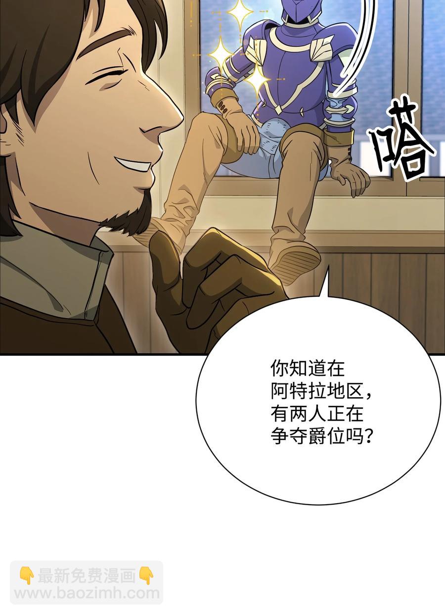 骷髏騎士沒能守住副本 - 154 佈局(3/3) - 6