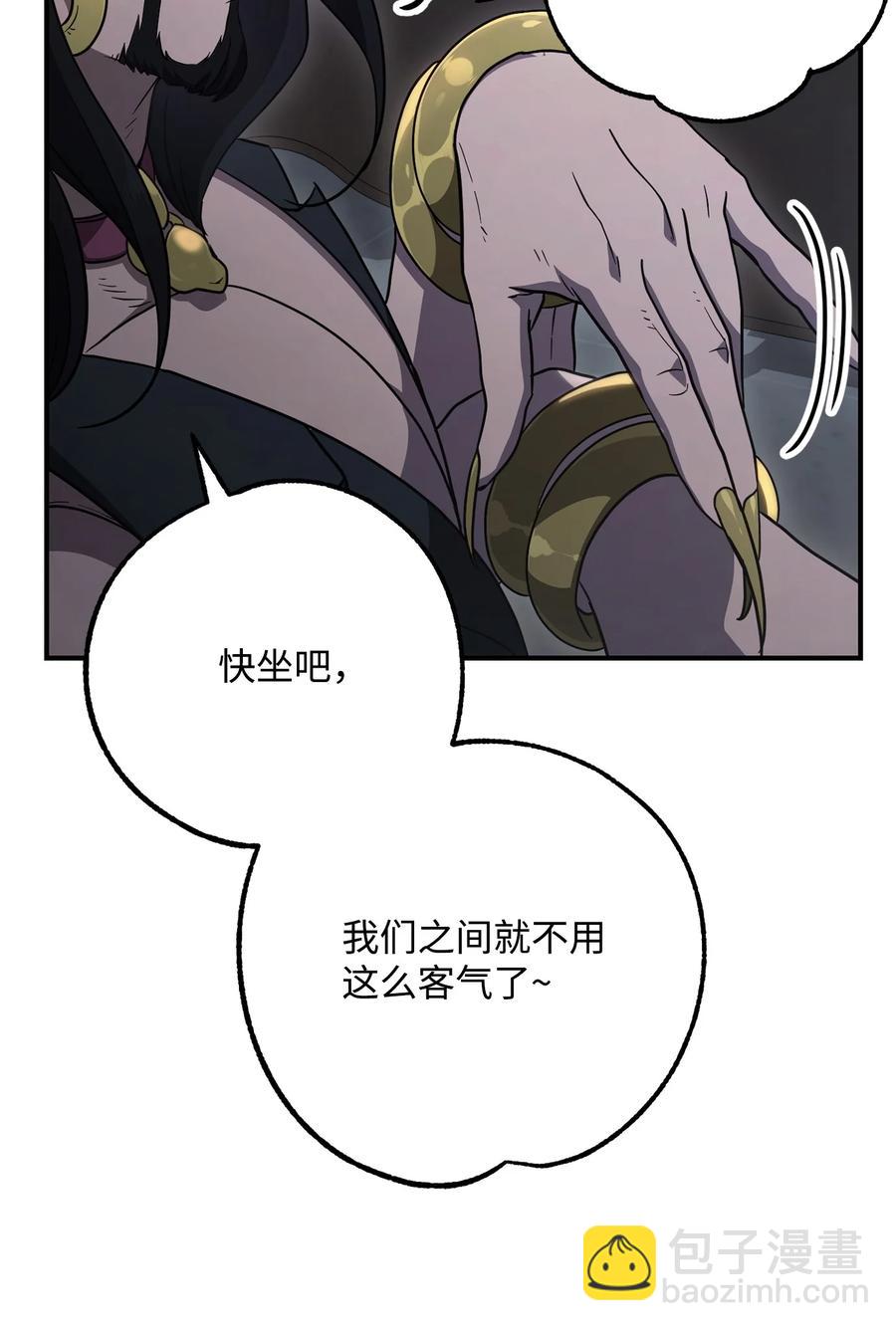 骷髏騎士沒能守住副本 - 154 佈局(1/3) - 3