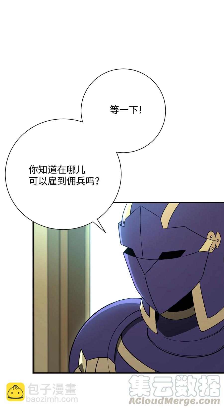 骷髏騎士沒能守住副本 - 154 佈局(3/3) - 3