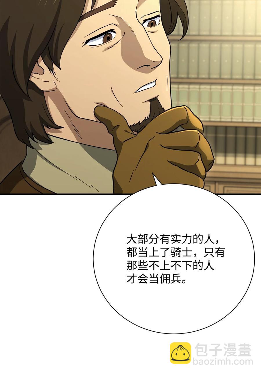 骷髏騎士沒能守住副本 - 154 佈局(3/3) - 5