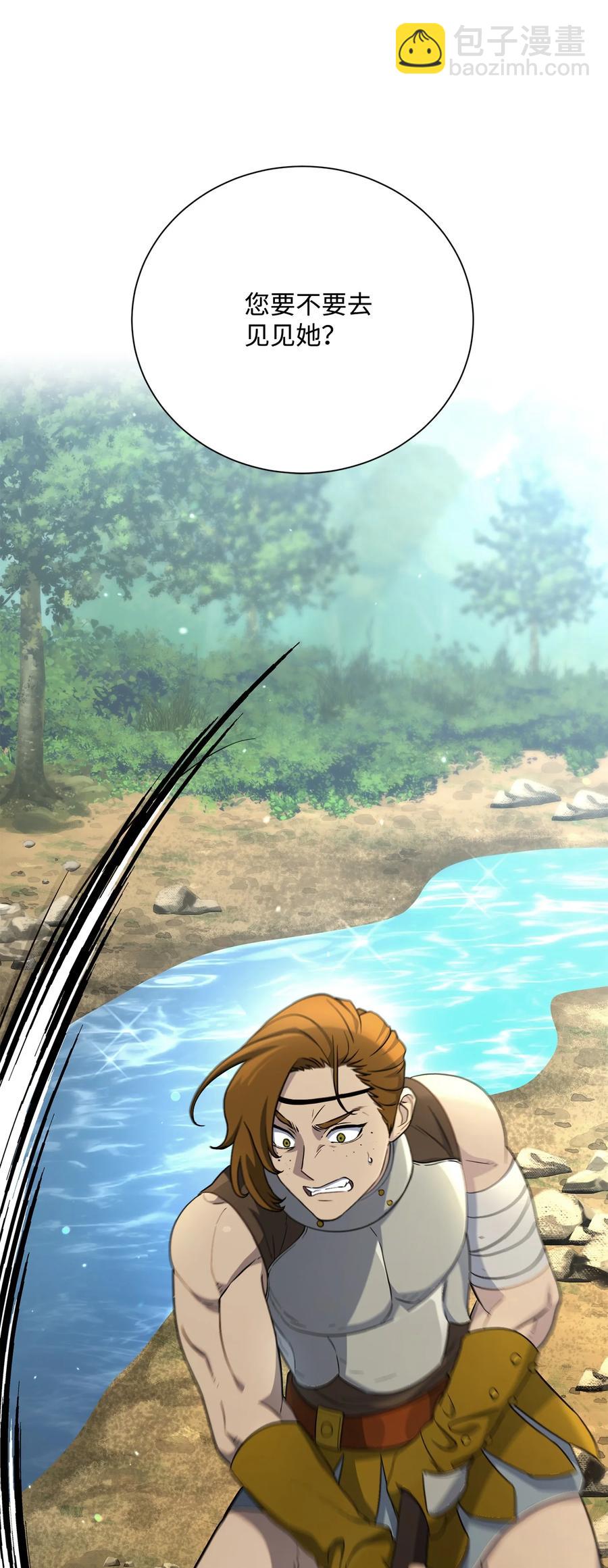 骷髏騎士沒能守住副本 - 154 佈局(3/3) - 4