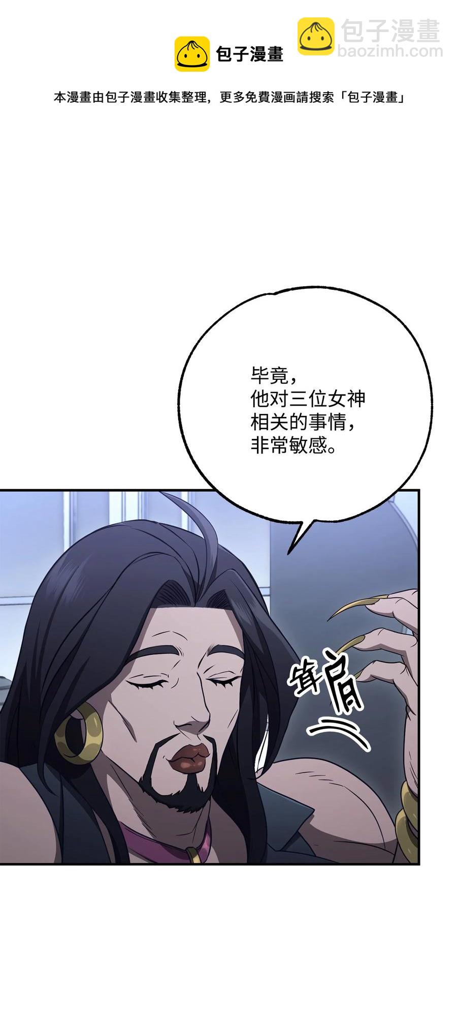 骷髏騎士沒能守住副本 - 154 佈局(1/3) - 2