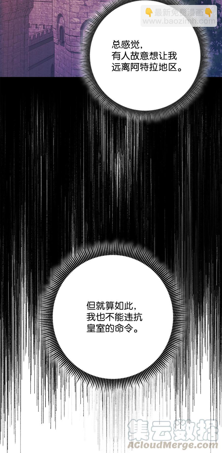 骷髏騎士沒能守住副本 - 154 佈局(1/3) - 5