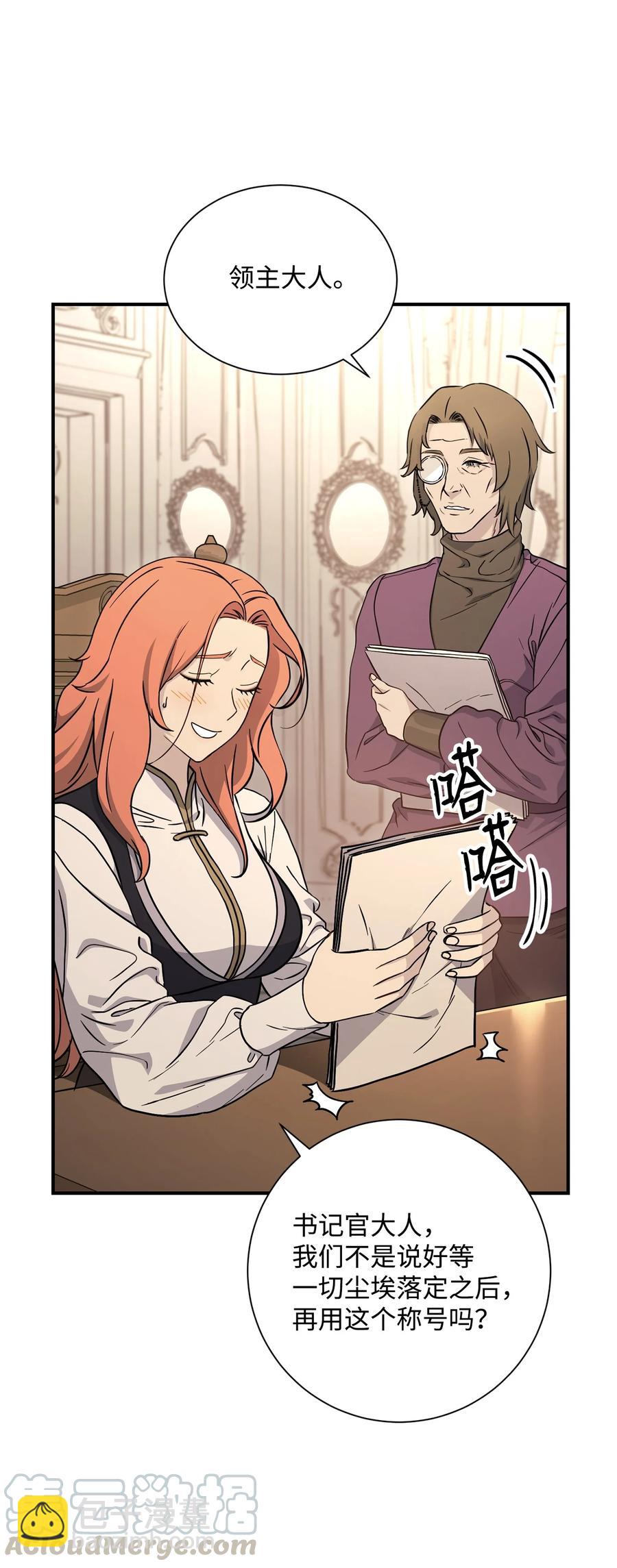 骷髏騎士沒能守住副本 - 154 佈局(1/3) - 5