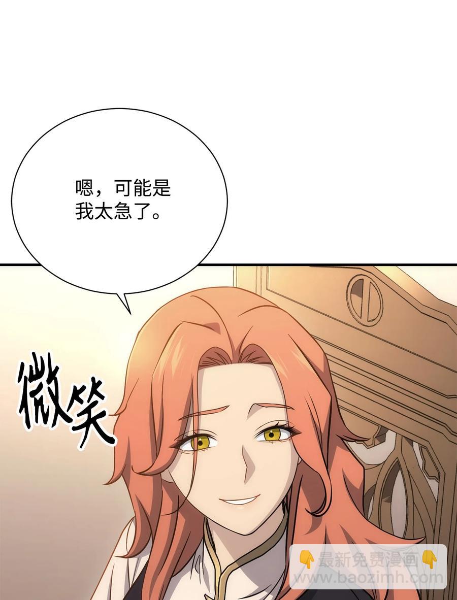 骷髏騎士沒能守住副本 - 154 佈局(1/3) - 8