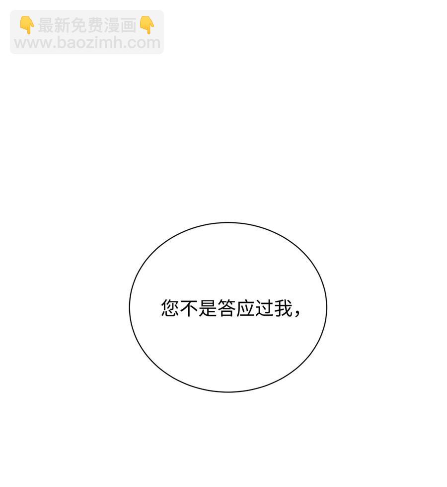 骷髏騎士沒能守住副本 - 154 佈局(1/3) - 7