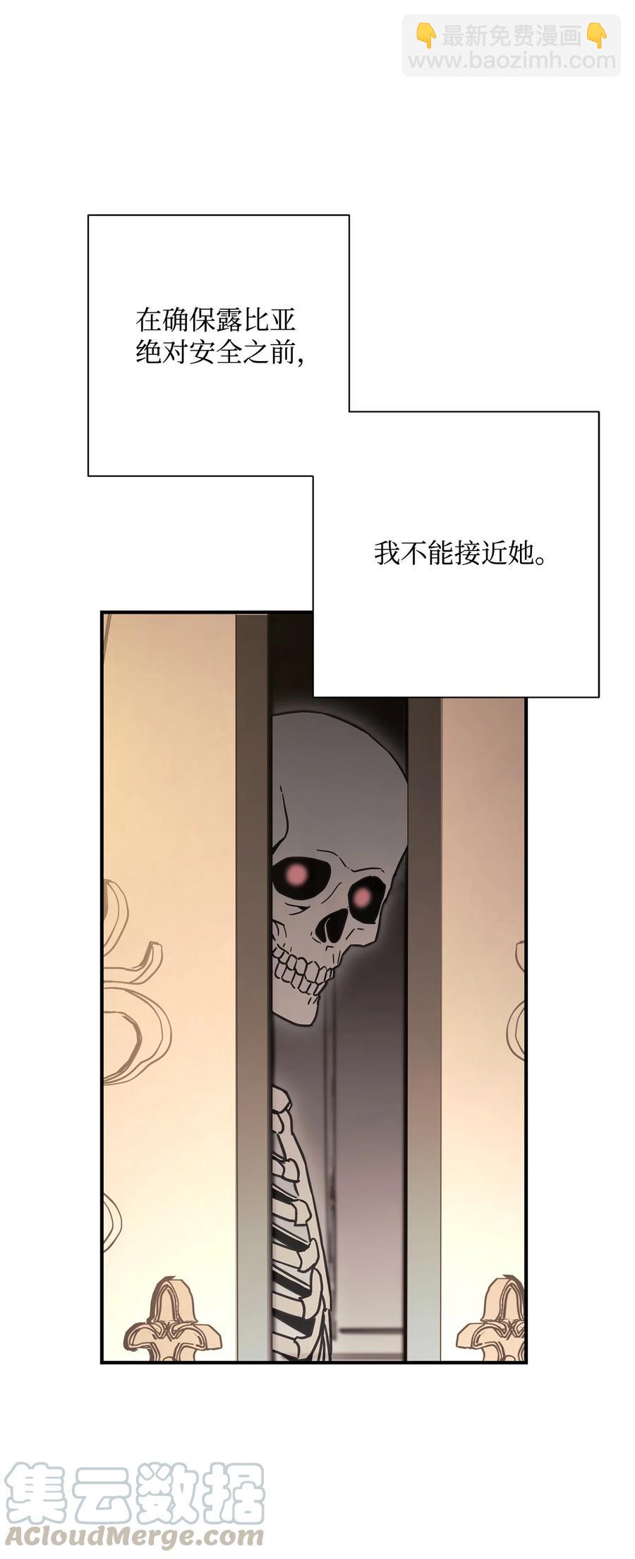 骷髏騎士沒能守住副本 - 154 佈局(2/3) - 7