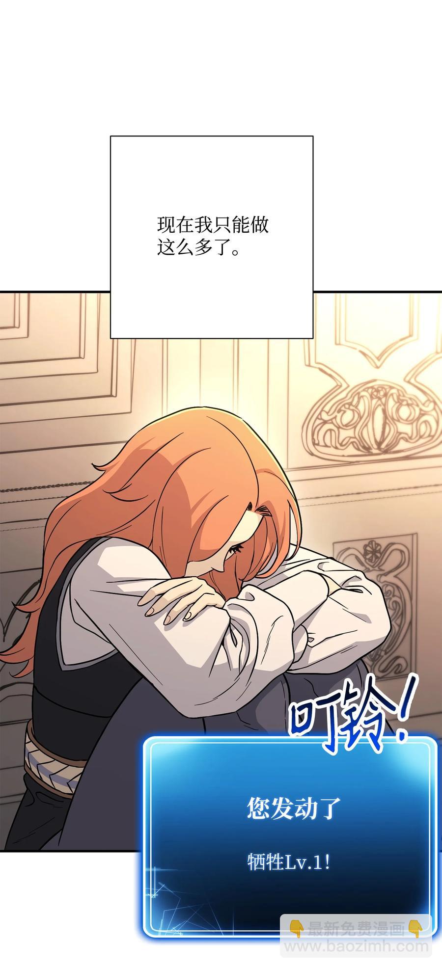 骷髏騎士沒能守住副本 - 154 佈局(2/3) - 8