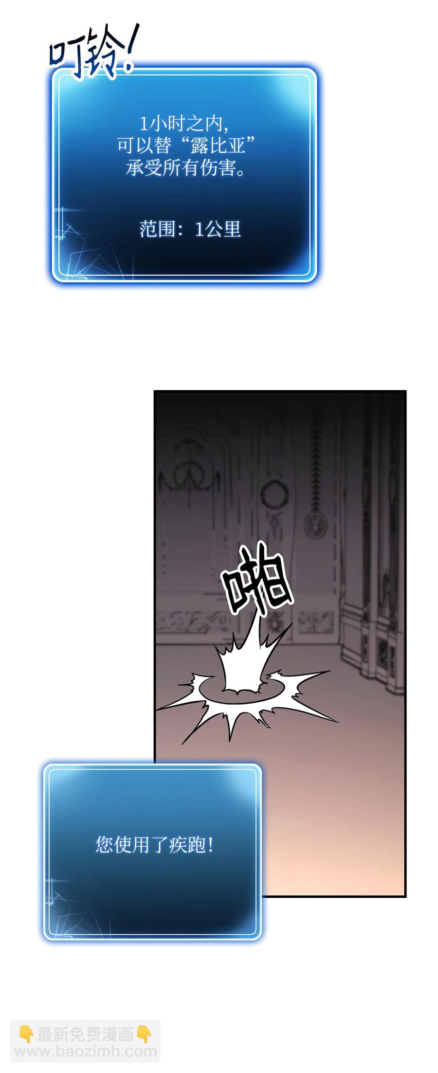 骷髏騎士沒能守住副本 - 154 佈局(2/3) - 1