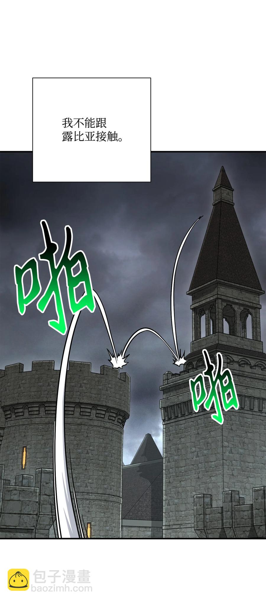 骷髏騎士沒能守住副本 - 154 佈局(2/3) - 2