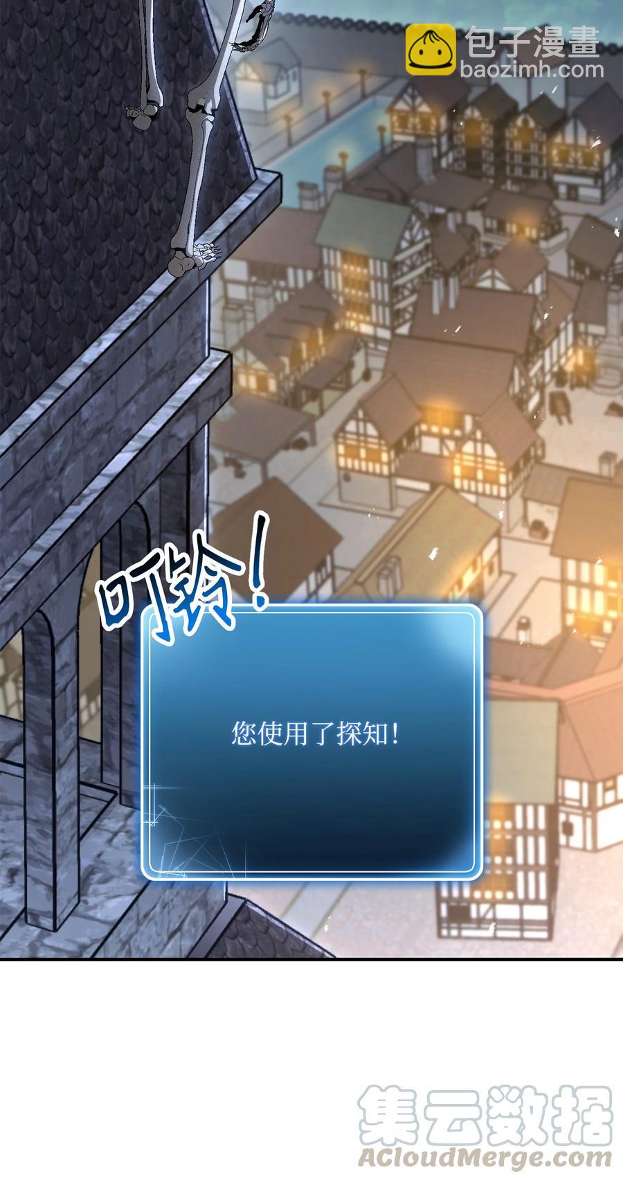 骷髏騎士沒能守住副本 - 154 佈局(2/3) - 7