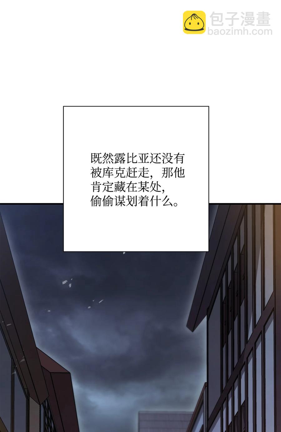 骷髏騎士沒能守住副本 - 154 佈局(2/3) - 1