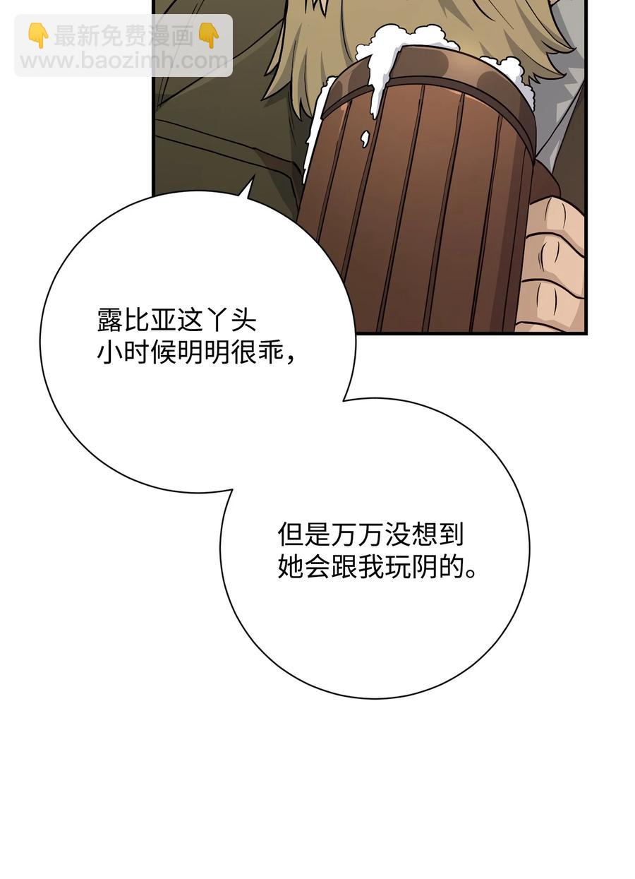 骷髏騎士沒能守住副本 - 154 佈局(2/3) - 5