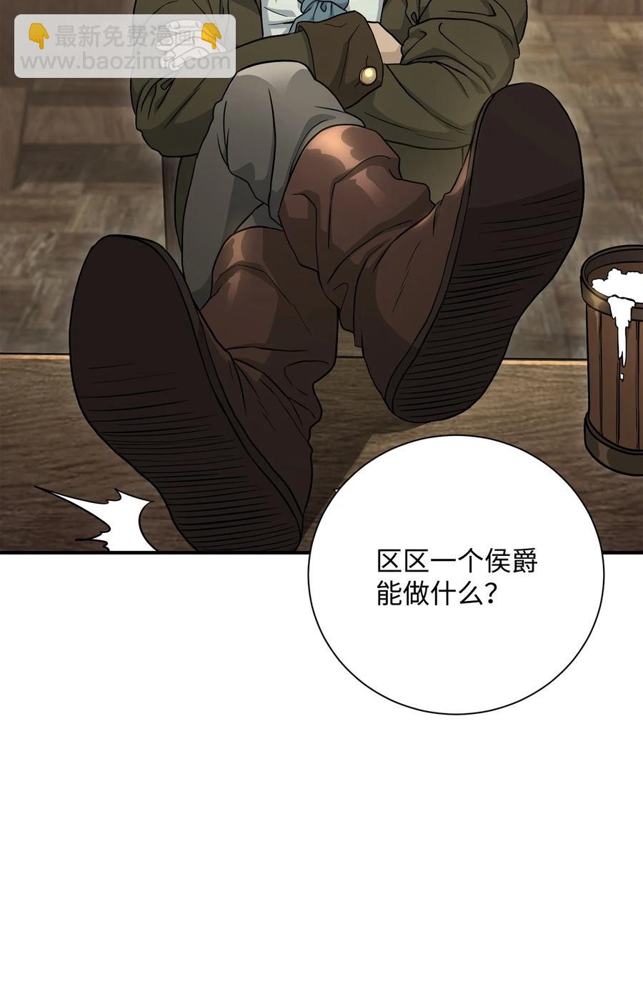 骷髏騎士沒能守住副本 - 154 佈局(2/3) - 8