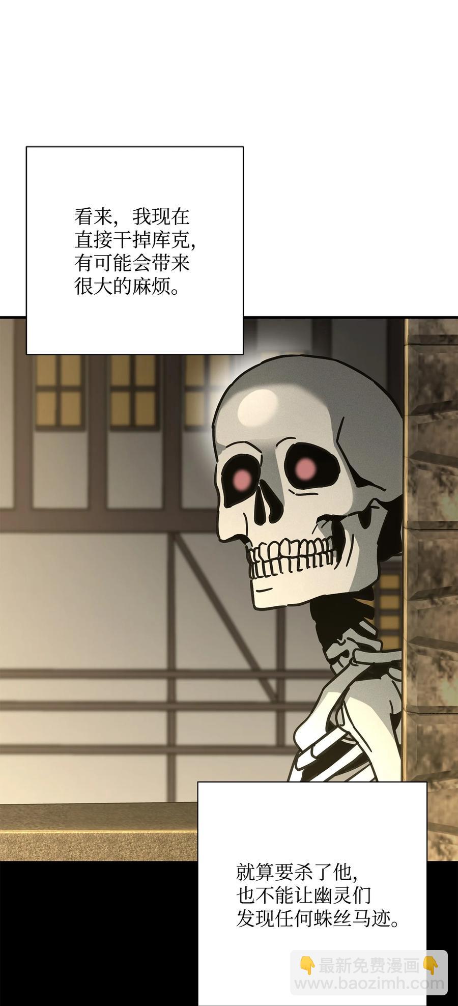 骷髏騎士沒能守住副本 - 154 佈局(2/3) - 1