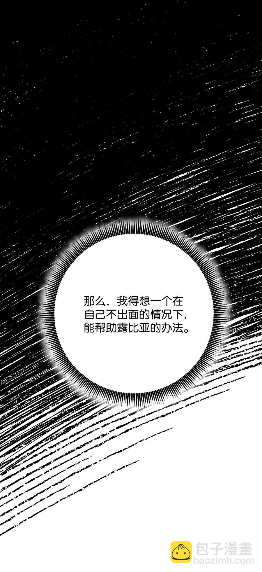 骷髏騎士沒能守住副本 - 154 佈局(2/3) - 2