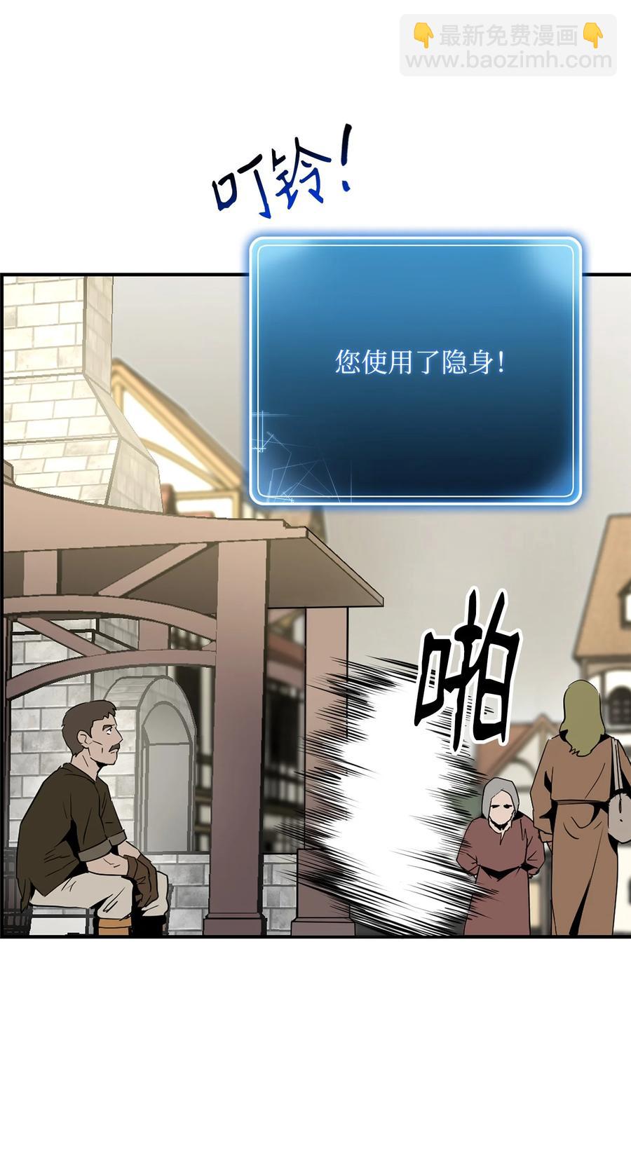 骷髏騎士沒能守住副本 - 154 佈局(2/3) - 4