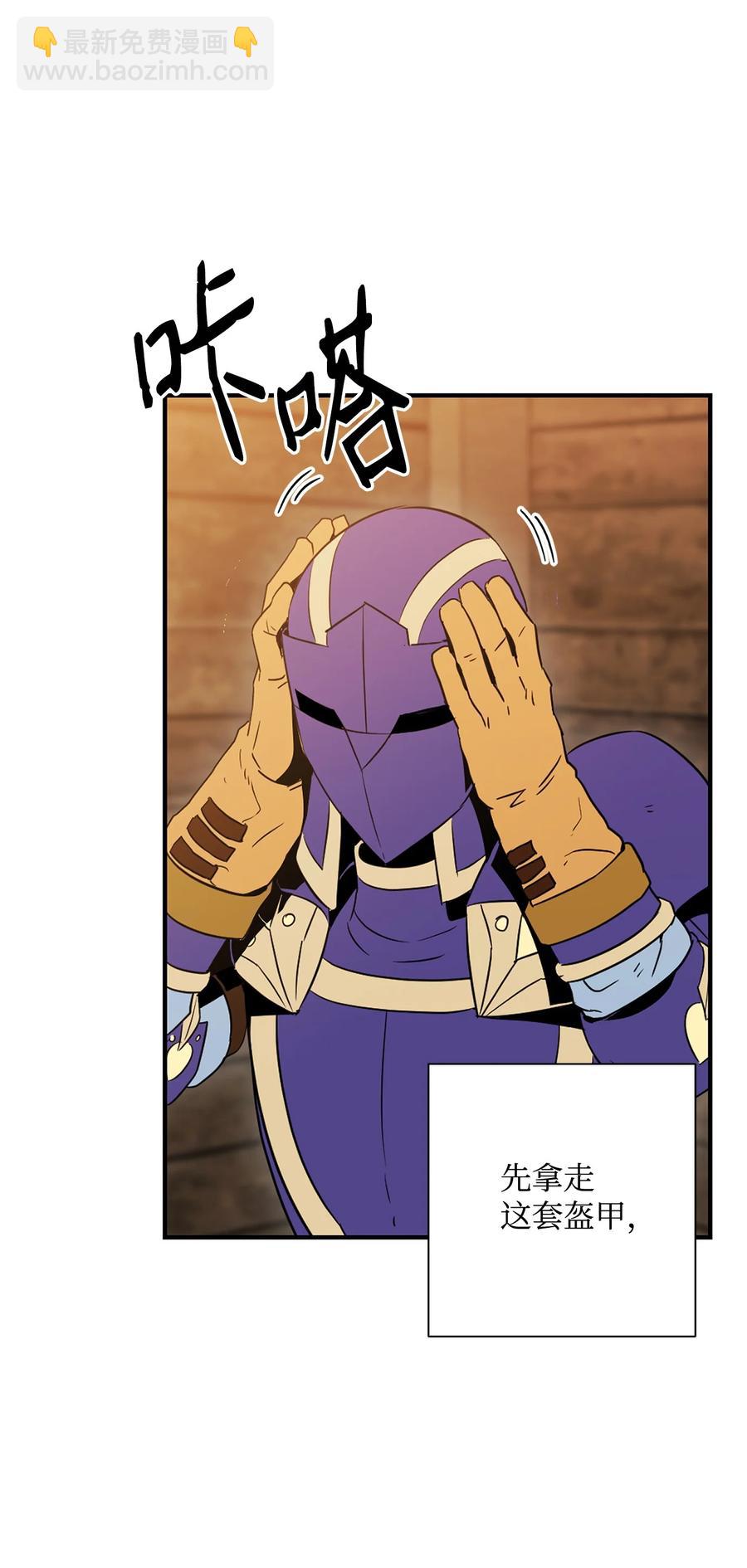 骷髏騎士沒能守住副本 - 154 佈局(2/3) - 5