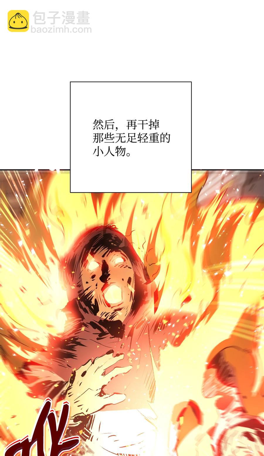 骷髏騎士沒能守住副本 - 154 佈局(2/3) - 6