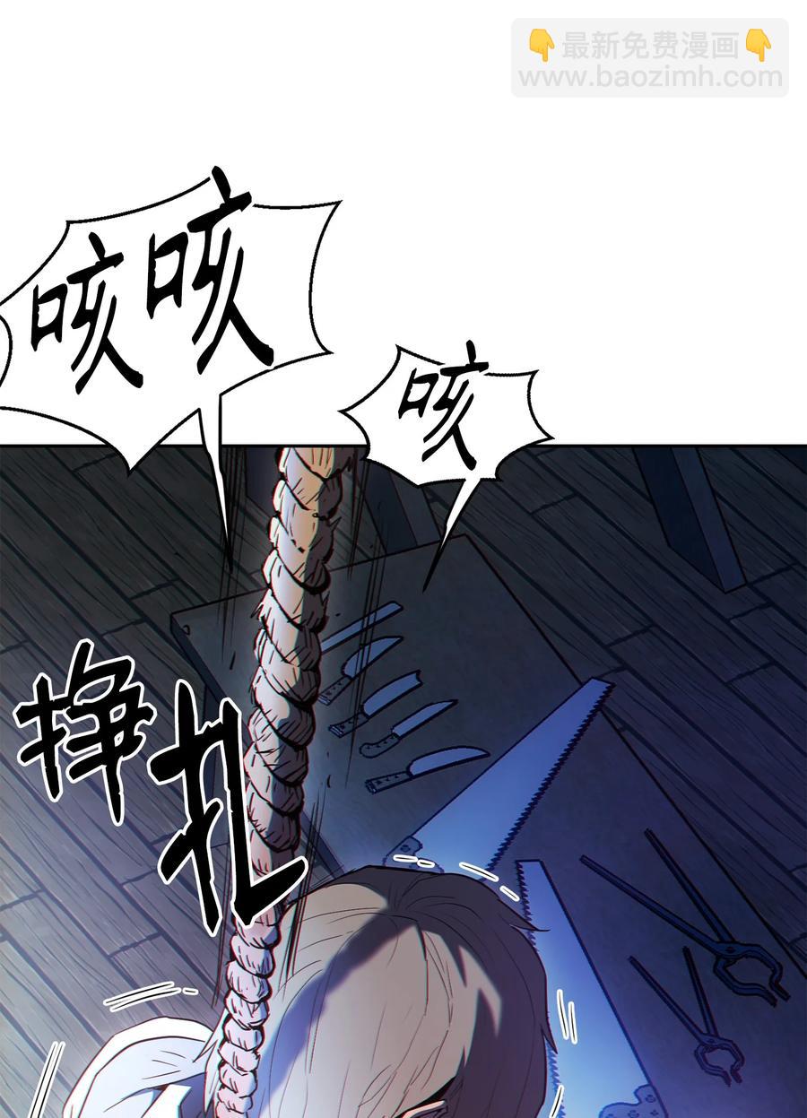 骷髏騎士沒能守住副本 - 154 佈局(2/3) - 8