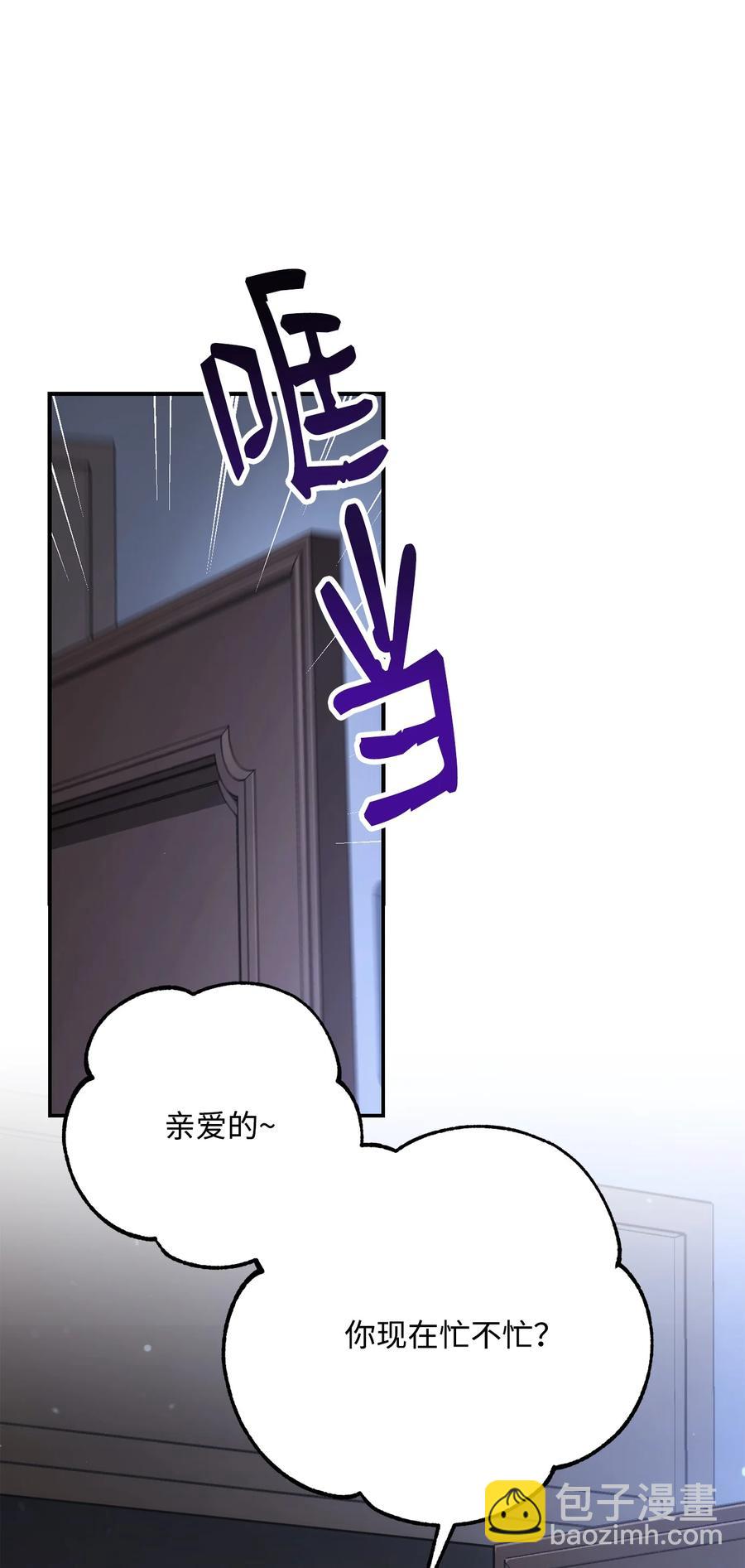 骷髏騎士沒能守住副本 - 154 佈局(1/3) - 8