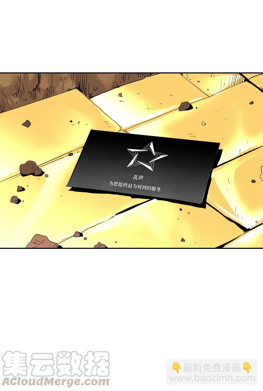 骷髏騎士沒能守住副本 - 154 佈局(2/3) - 7