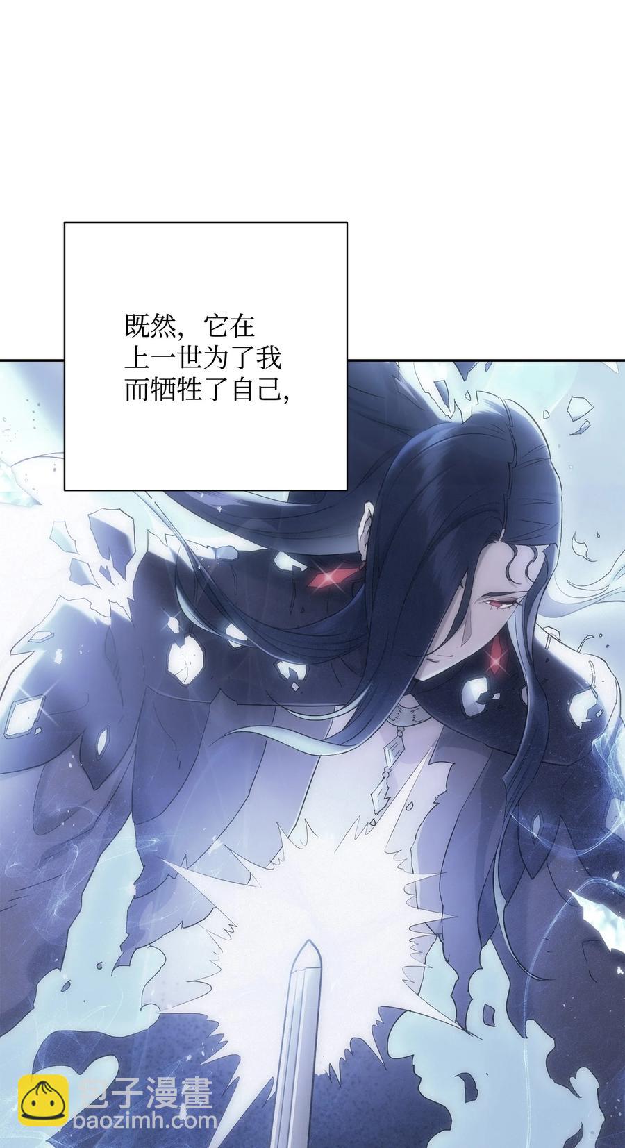 骷髏騎士沒能守住副本 - 154 佈局(2/3) - 6