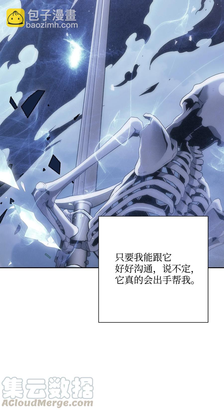 骷髏騎士沒能守住副本 - 154 佈局(2/3) - 7