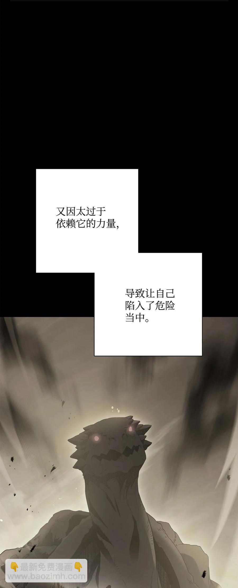 骷髏騎士沒能守住副本 - 154 佈局(2/3) - 2