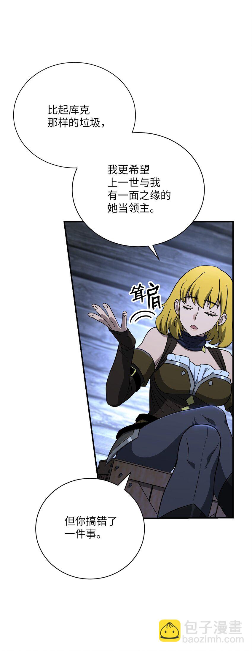 骷髏騎士沒能守住副本 - 156 名譽公爵(3/3) - 1