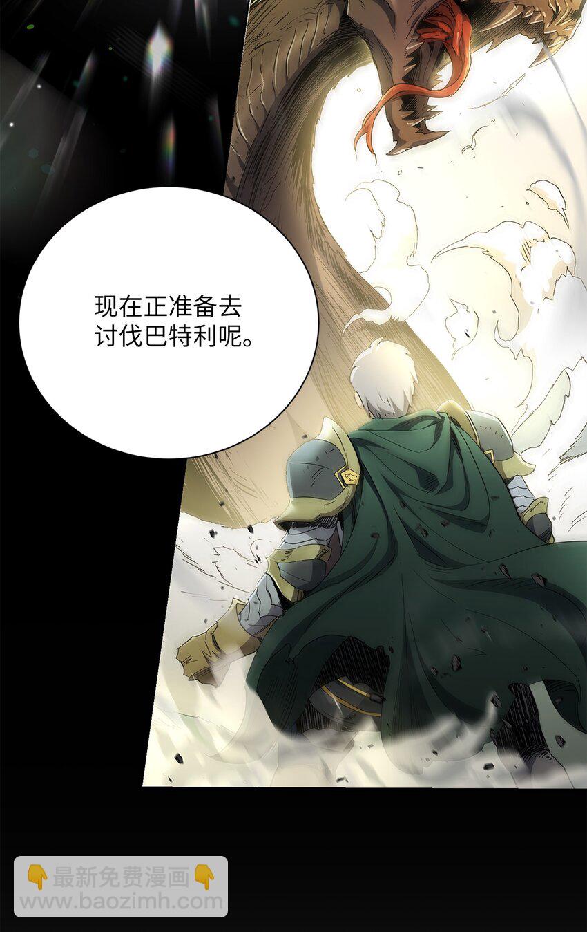 骷髏騎士沒能守住副本 - 156 名譽公爵(3/3) - 5