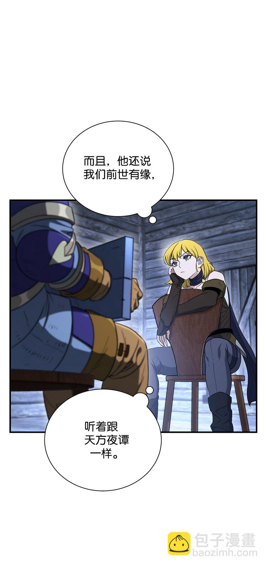 骷髏騎士沒能守住副本 - 156 名譽公爵(2/3) - 1