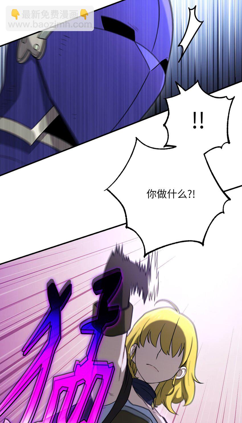 骷髏騎士沒能守住副本 - 156 名譽公爵(2/3) - 3