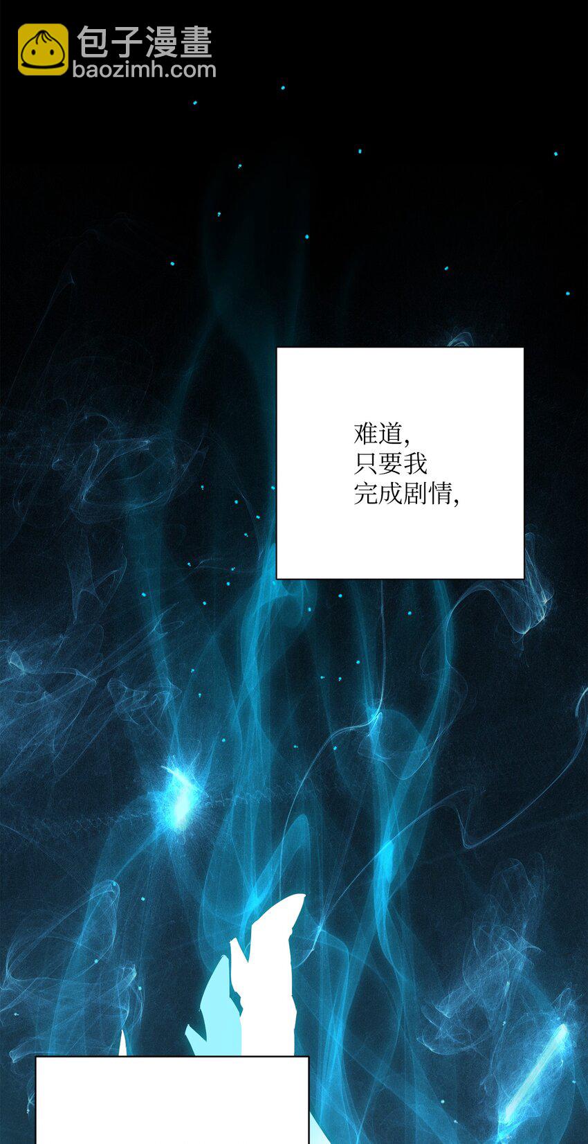 骷髏騎士沒能守住副本 - 156 名譽公爵(2/3) - 2